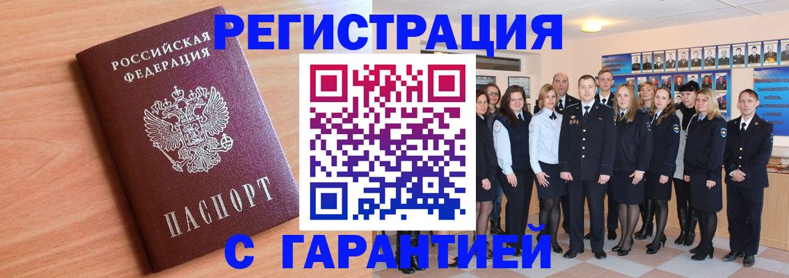 временная регистрация поиск в Кремёнках