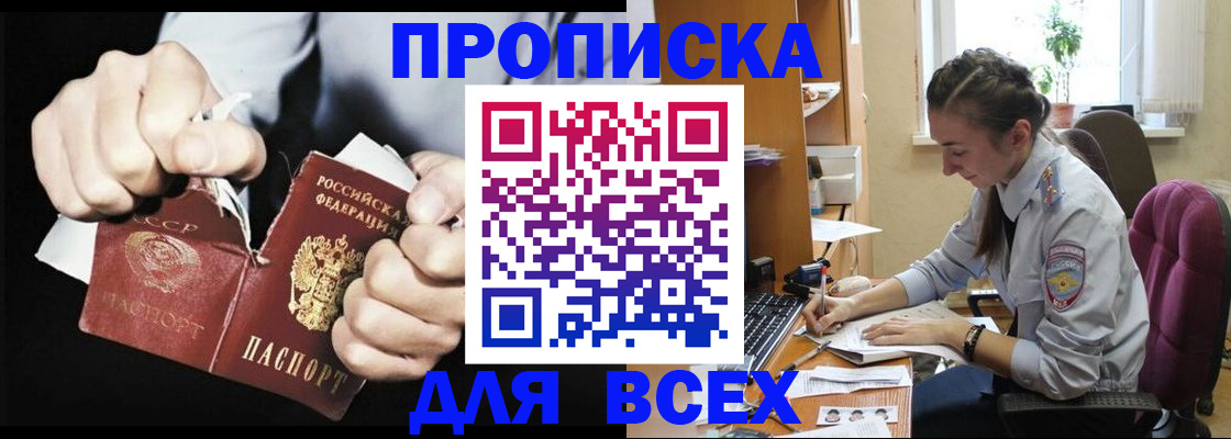 временная регистрация в квартире в Кремёнках
