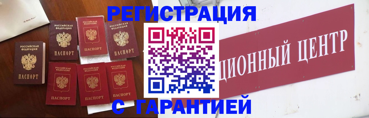 временная регистрация надежно в Кремёнках