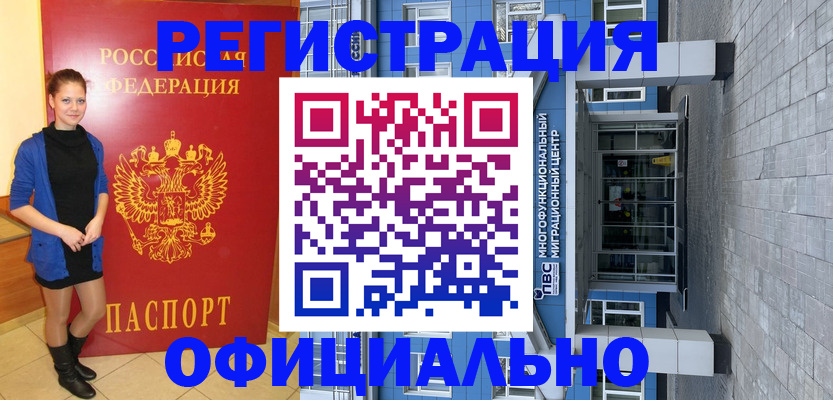 регистрация в Кремёнках