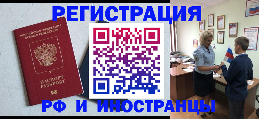 купить прописку в Кремёнках