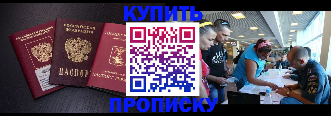 прописка штамп в Кремёнках