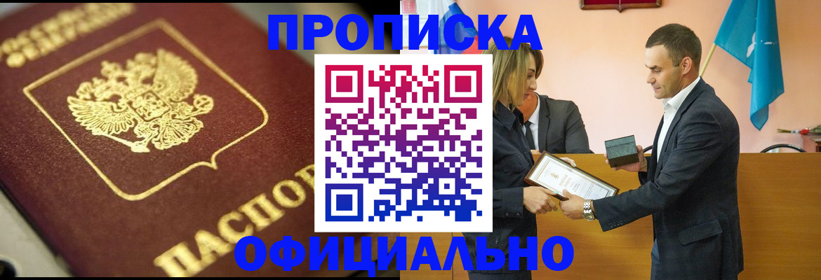 временная регистрация собственник в Кремёнках